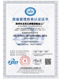 IATF16949